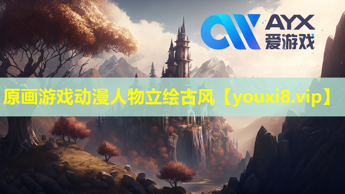 原画游戏动漫人物立绘古风