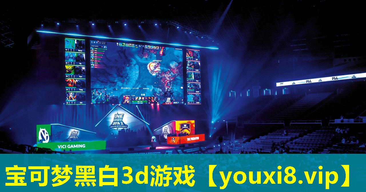 宝可梦黑白3d游戏