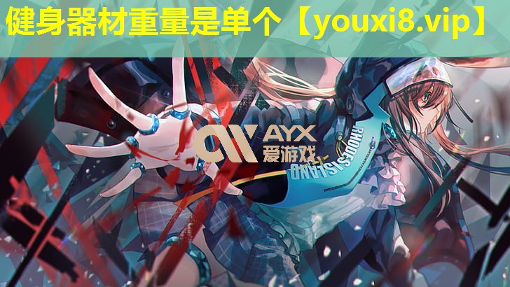 健身器材重量是单个
