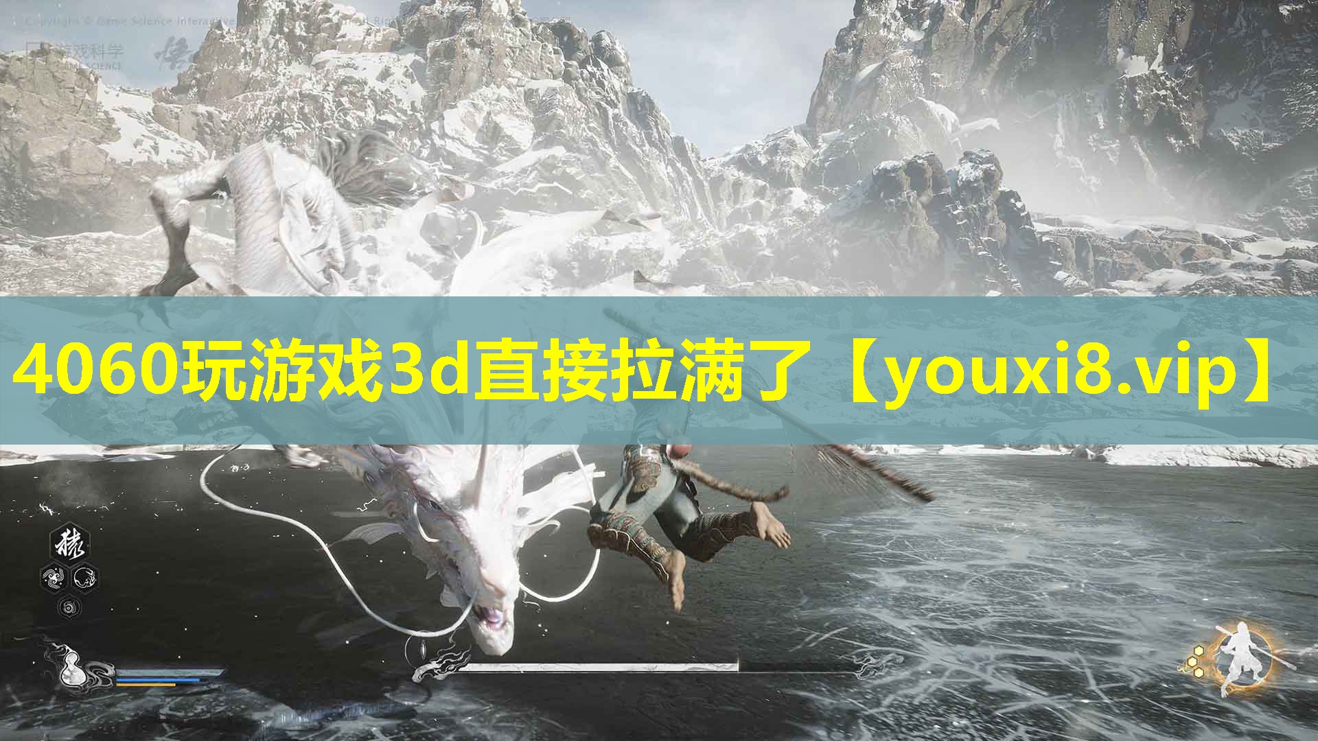 4060玩游戏3d直接拉满了